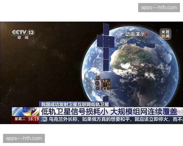 低轨道卫星回传方案成熟 助力偏远地区赛事走向全球